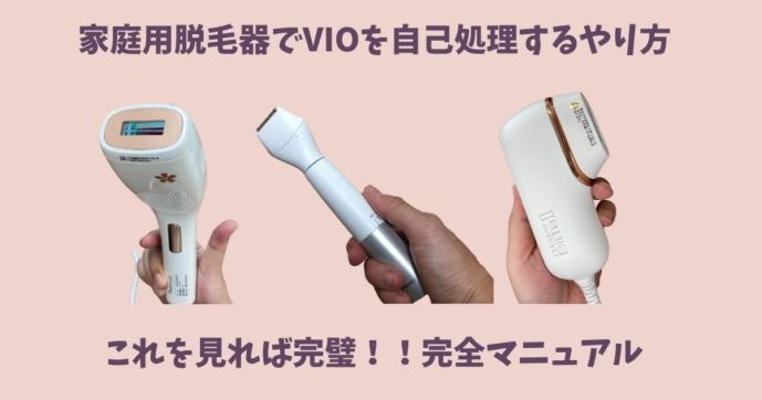 このタイプの脱毛の利点